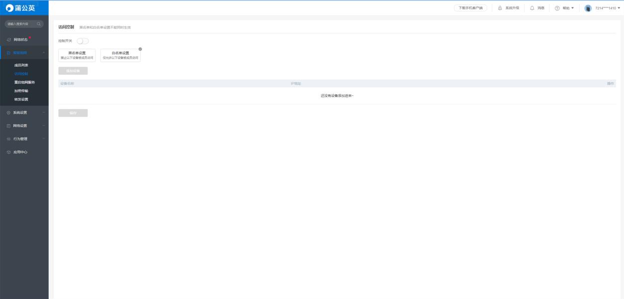 蒲公英r300a怎么当路由器用,贝锐蒲公英路由器r300s设置教程