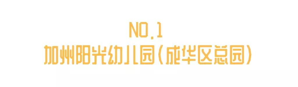 考察蒙氏幼儿园需要了解什么,蒙氏幼儿园东北探园