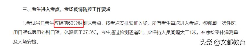 这些省份要求自带文具!多地要求提前一小时到考场