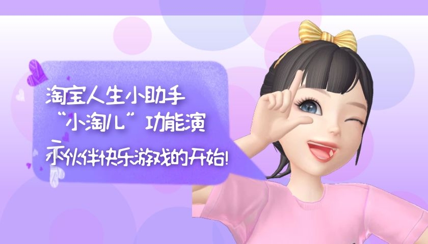 淘宝人生小技巧,淘宝小助手怎样使用