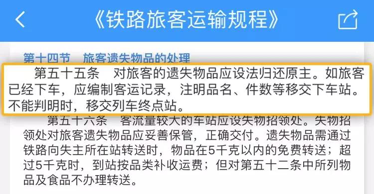 坐高铁下车行李落在动车上怎么办,人上车了东西落在高铁站怎么办