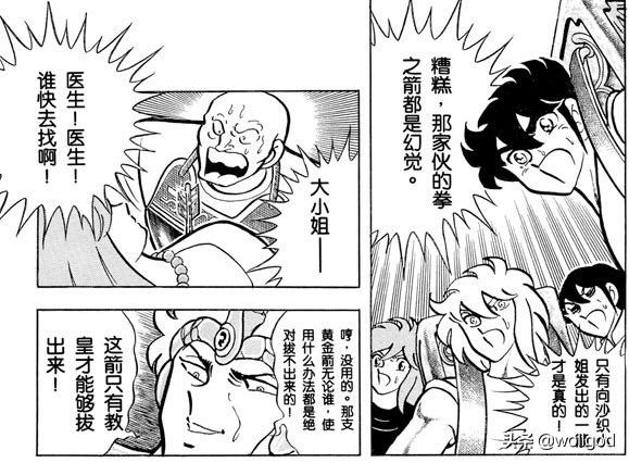 圣斗士星矢中的十二黄金圣斗士,圣斗士星矢里的所有黄金圣斗士