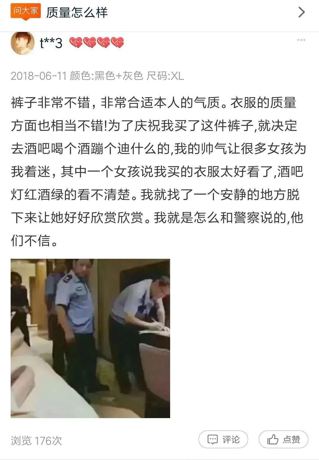 搞笑淘宝评论区,那些搞笑的淘宝神评论
