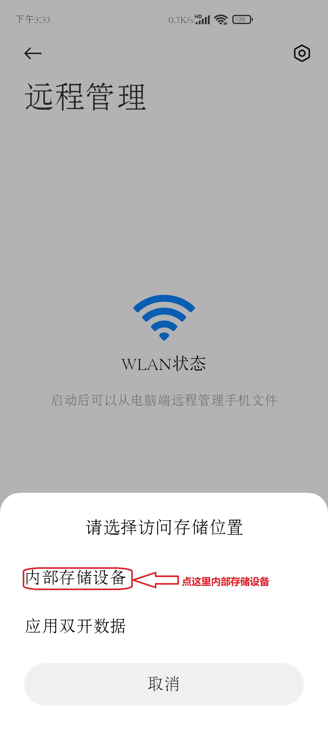 手机和电脑wifi互传软件,手机与电脑wifi传送文件