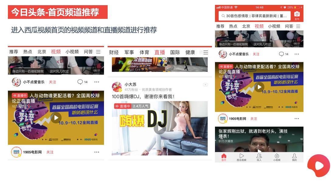 西瓜视频直播快速涨粉,西瓜直播如何涨粉