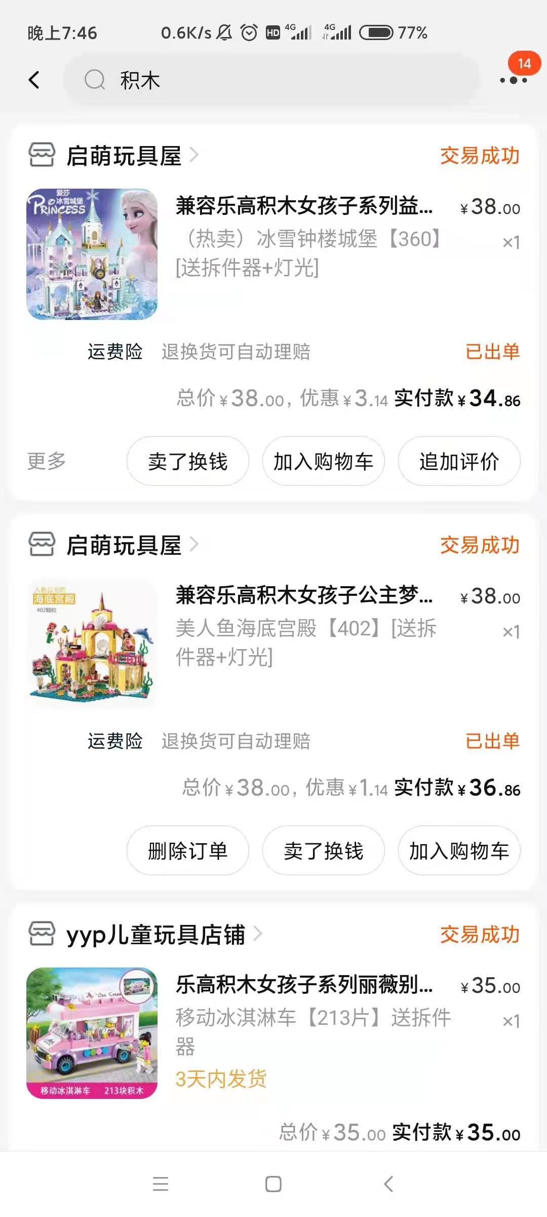 乐高积木的装饰和替代品,乐高又复杂又便宜的积木