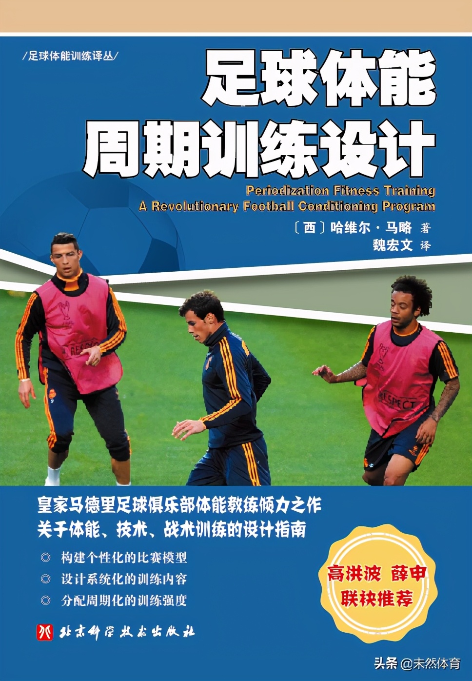 足球运动练力量吗,足球运动属于有氧运动吗