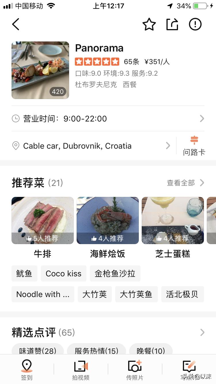 克罗地亚七日自驾游详细攻略,克罗地亚自驾注意事项