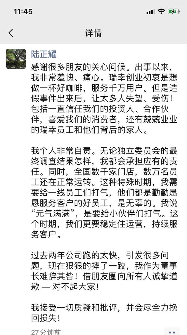 瑞幸咖啡怎么进入中国,瑞幸和安然的共同点