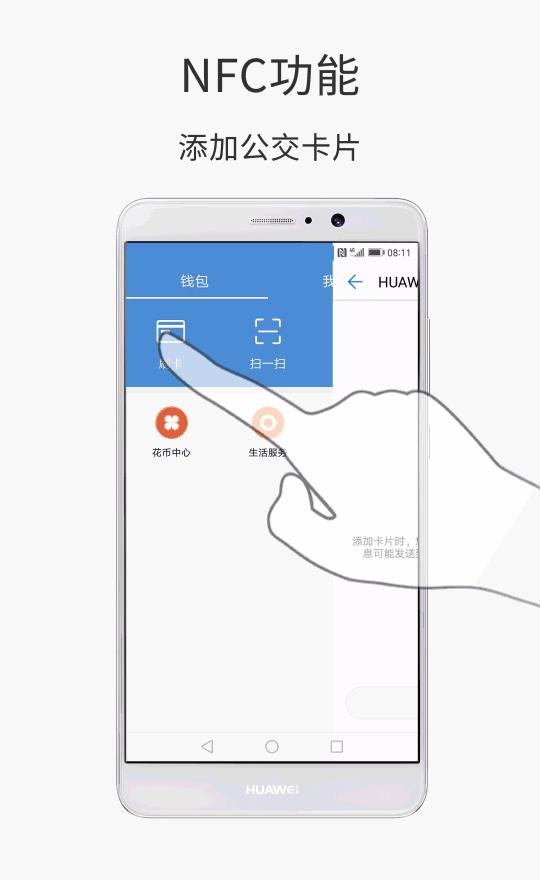 华为nfc功能实用么,华为nfc的所有功能