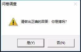 c语言编程整人小程序,c语言设计实用小程序