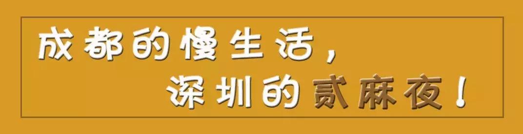 深圳市贰麻酒馆,深圳市贰麻酒馆餐饮管理有限公司