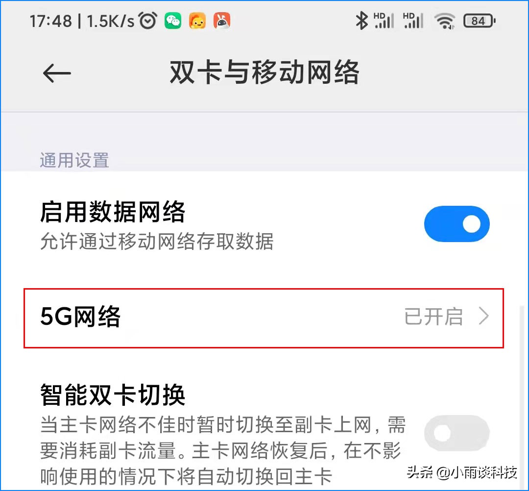怎么开启5g手机的5g网络,5g手机怎么设置使用5g网络