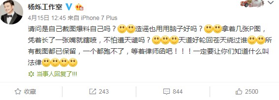 杨烁顶风作案无视国家限薪令,杨烁被限薪后的片酬是多少