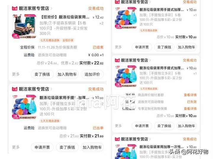 累计消费五十万，我都在淘宝买了些什么？