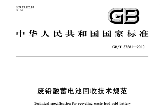 铅酸蓄电池大势已去,老款铅酸蓄电池比新款回收价高吗