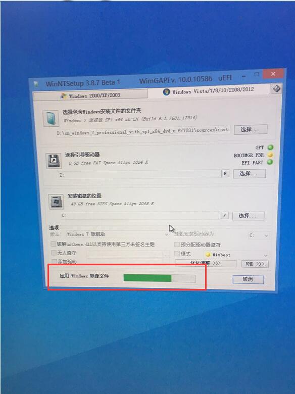 UEFI+GPT方式安装Win764位,Win10一样