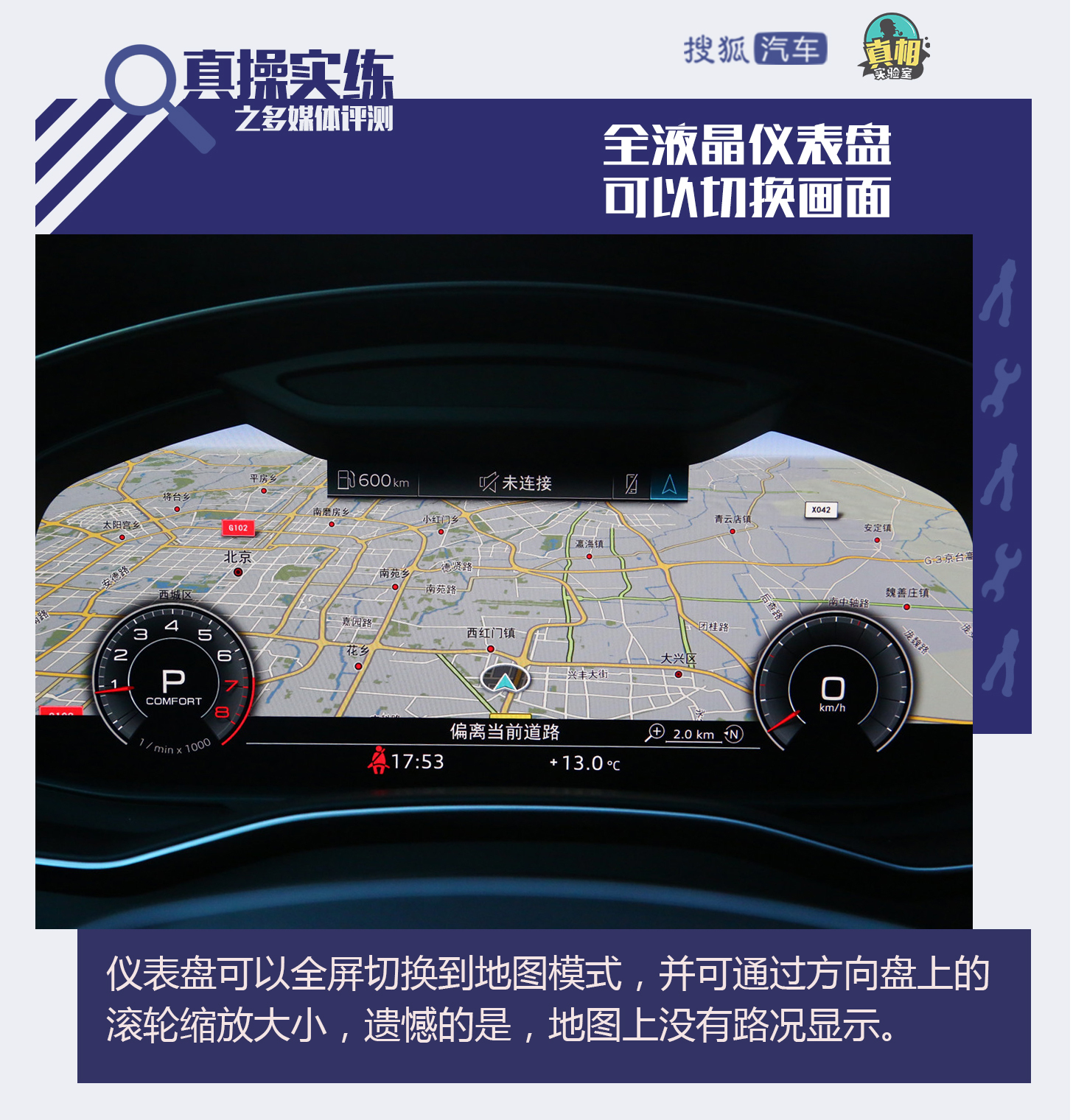 三块大屏能引发新一轮跟风模仿吗？全新奥迪A6L多媒体系统体验