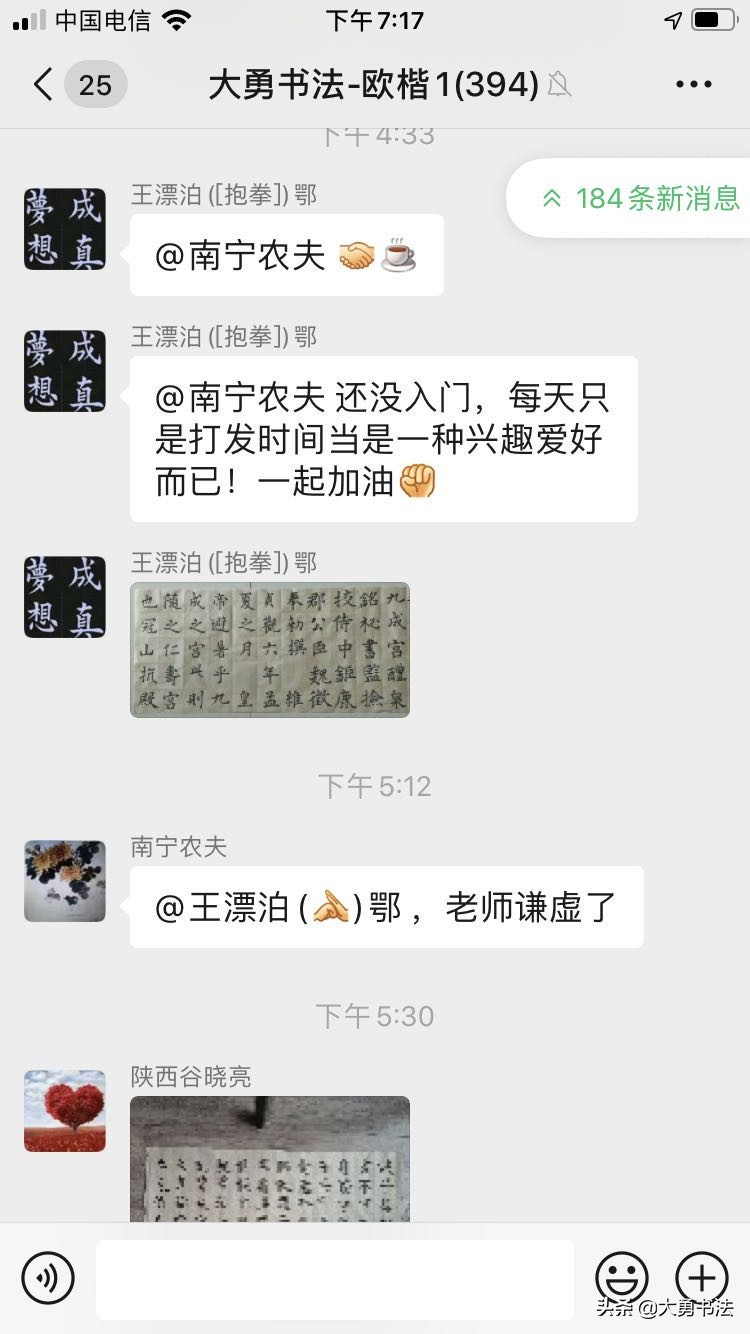 欧阳询楷书书法入门教程,欧阳询楷书基本笔画田英章