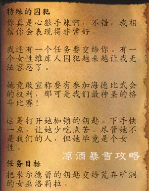 魔兽世界北极任务攻略,魔兽世界白狮子任务可以重复做吗