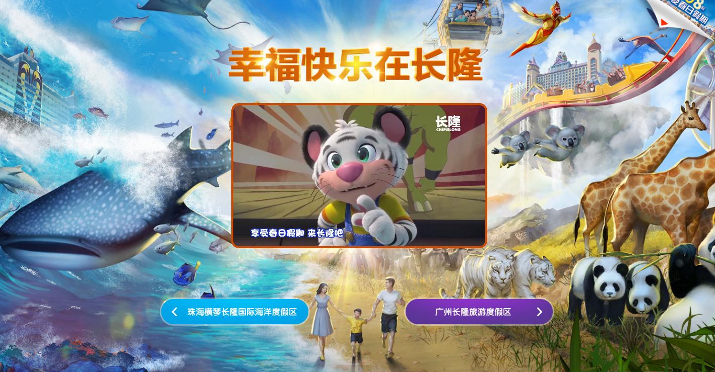 珠海长隆海洋王国亲子游北极熊,最新珠海长隆海洋王国游玩攻略