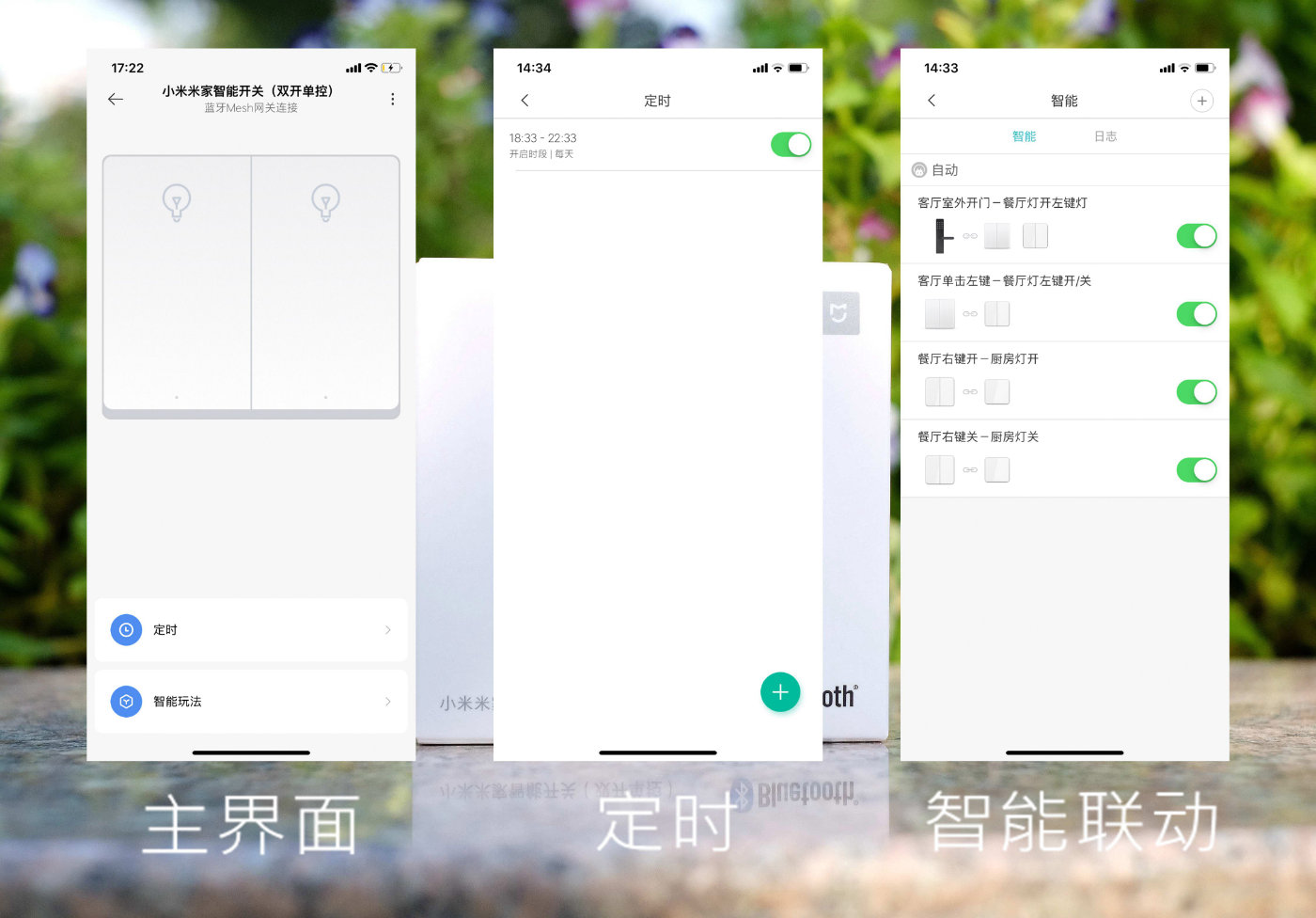 米家智能灯具还要智能开关吗,小米米家墙壁开关和智能开关