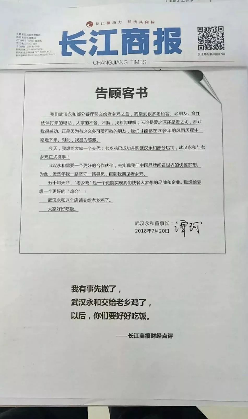 老乡鸡融资2亿元，真功夫年营收50亿，中国版肯德基们的生意经