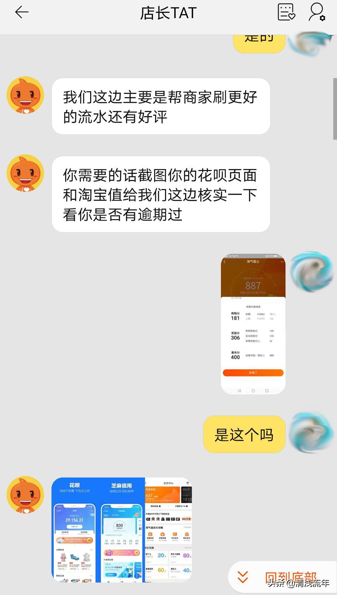 帮忙淘宝刷单是不是有骗局,淘宝刷单诈骗的常用套路是什么