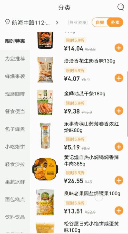 便利蜂1.9折一天只能用一次,便利蜂买东西扣哪里的钱