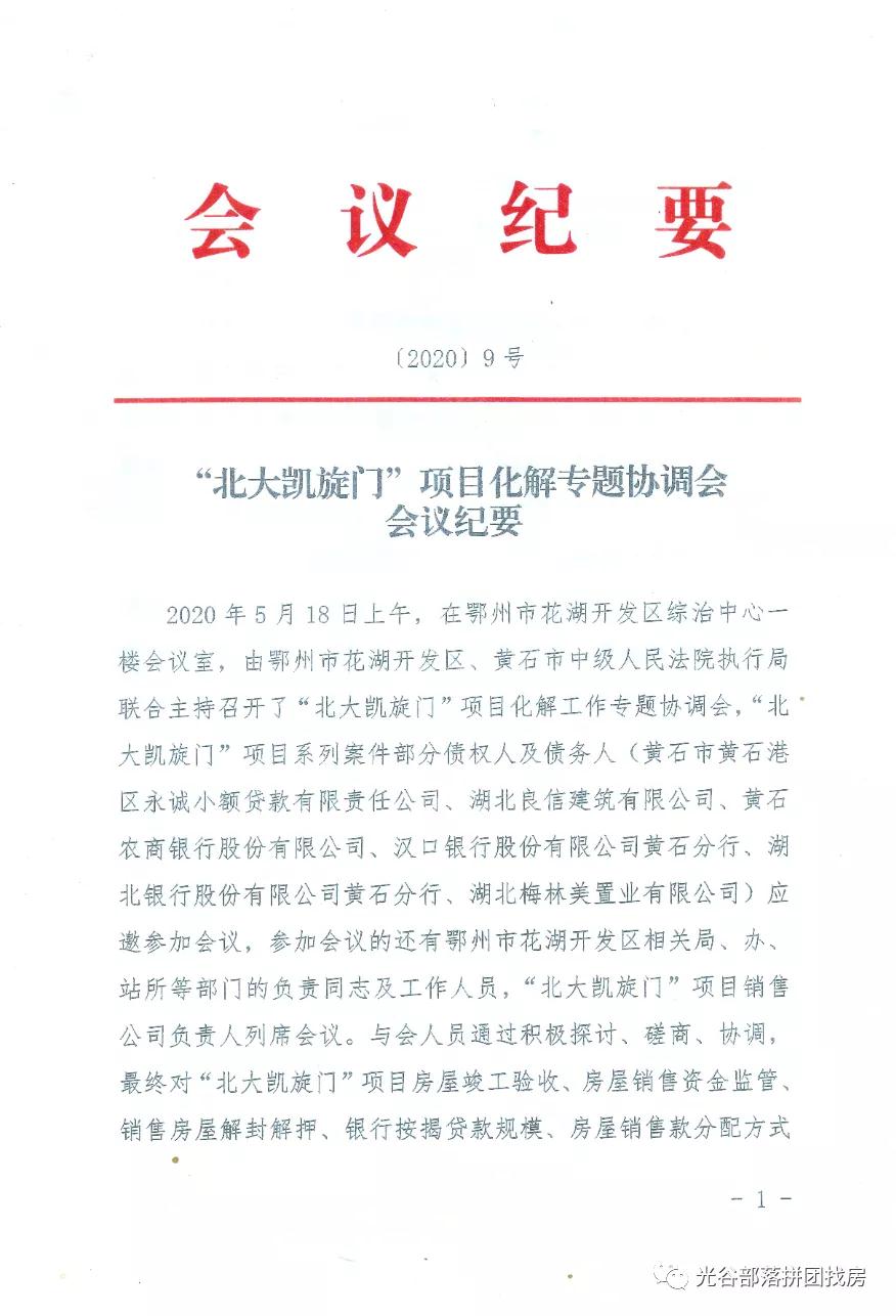 黄石北大凯旋门2019,凯旋门高端发布会