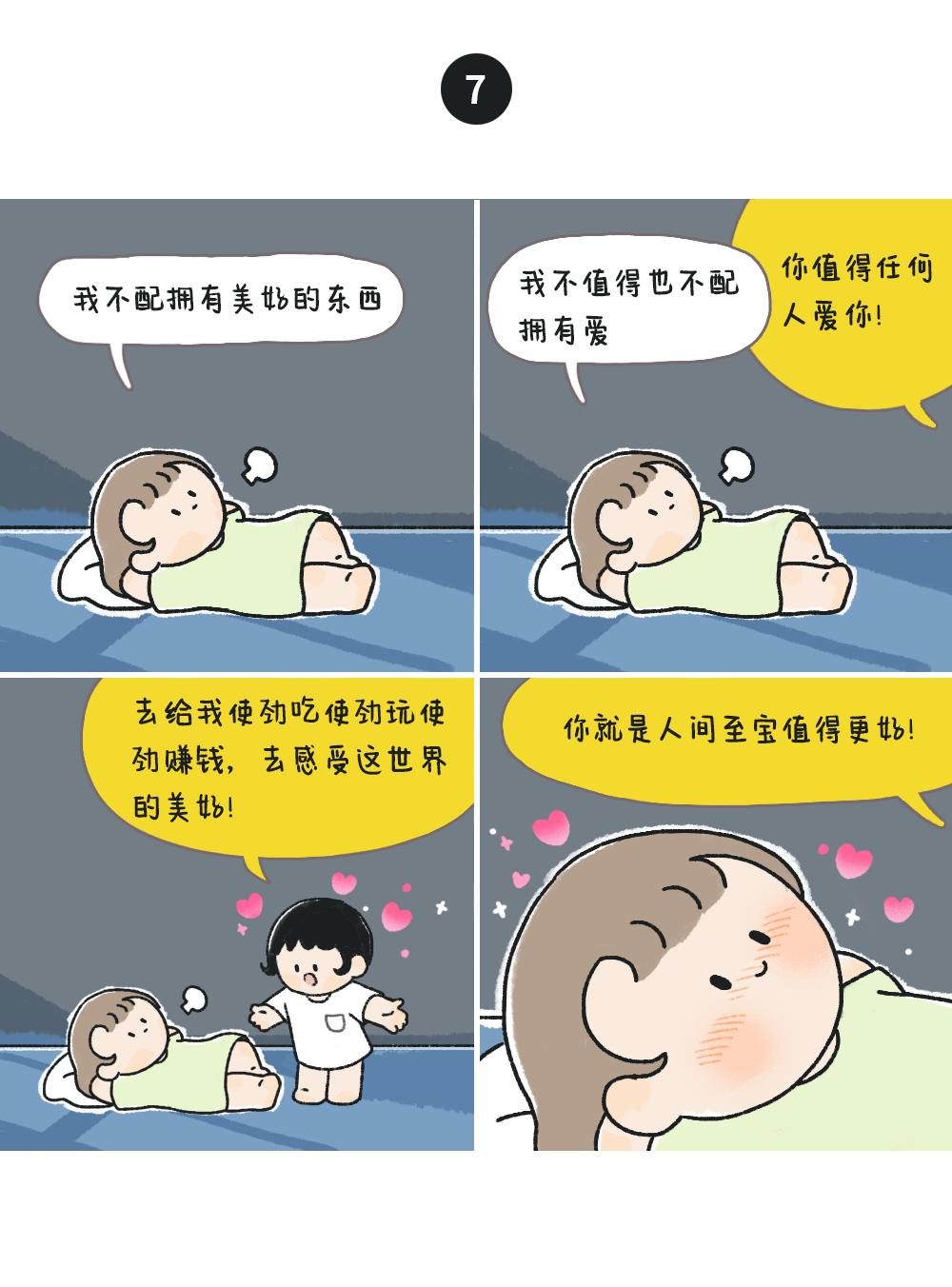 当代女性自爱,女性自爱是正确的