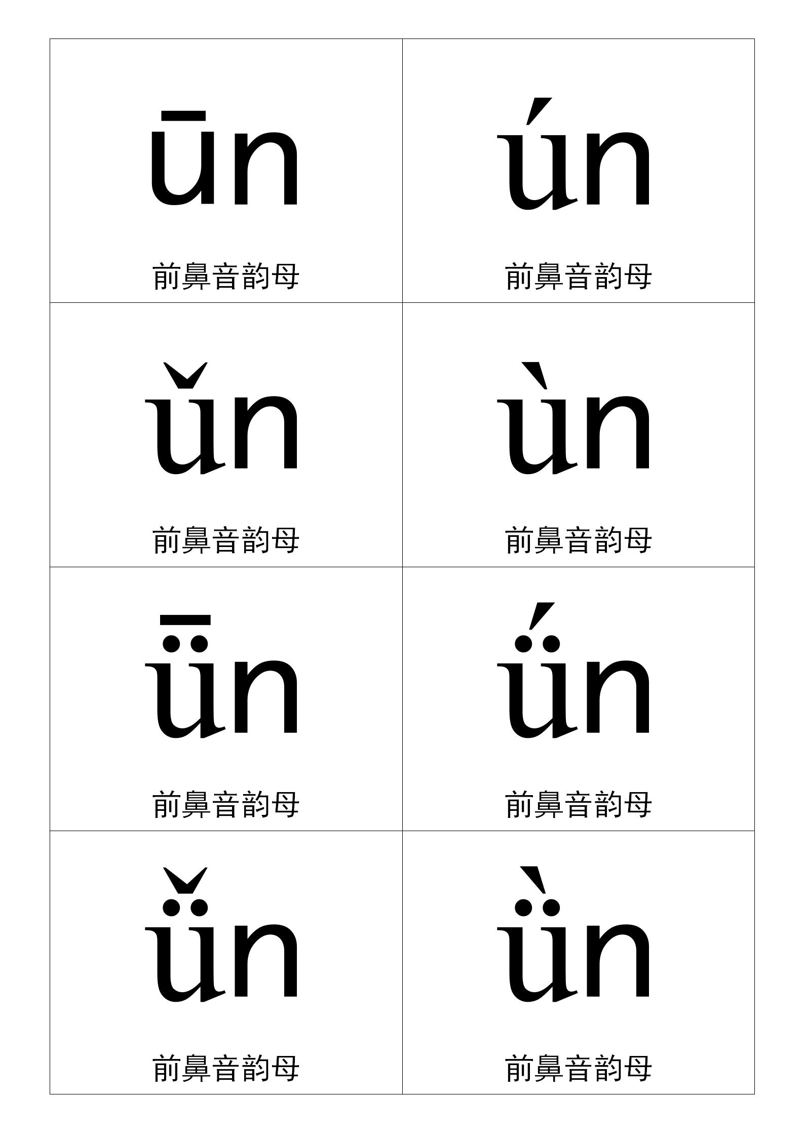 幼小衔接全套教材一年级拼音,幼小衔接拼音大卡片全套