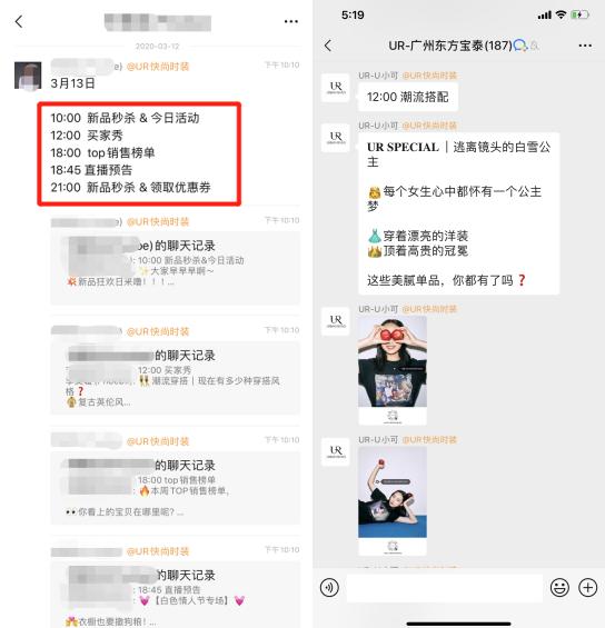 *底卧**UR的企业微信群3个月，我发现了它在微信卖货的秘密