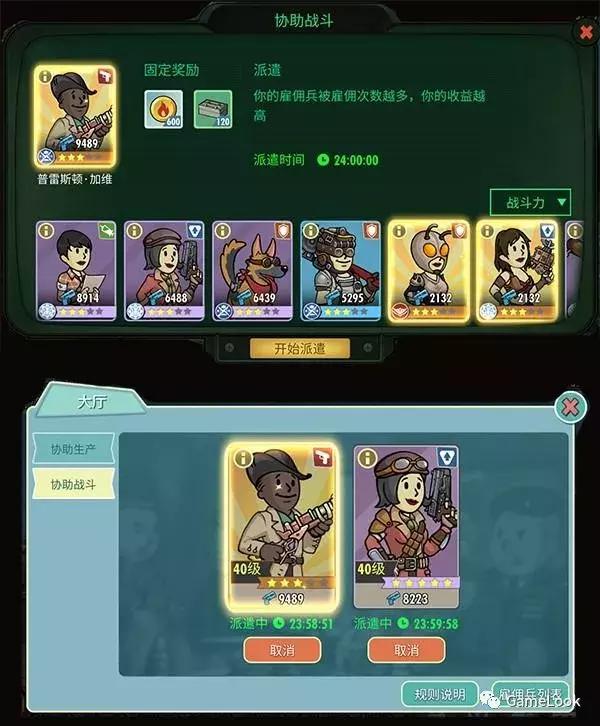 不再是一个人一条狗:《辐射:避难所Online》公会版本上线