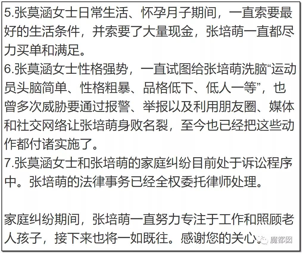 短跑名将张培萌家暴事件,短跑名将张培萌殴打岳母视频