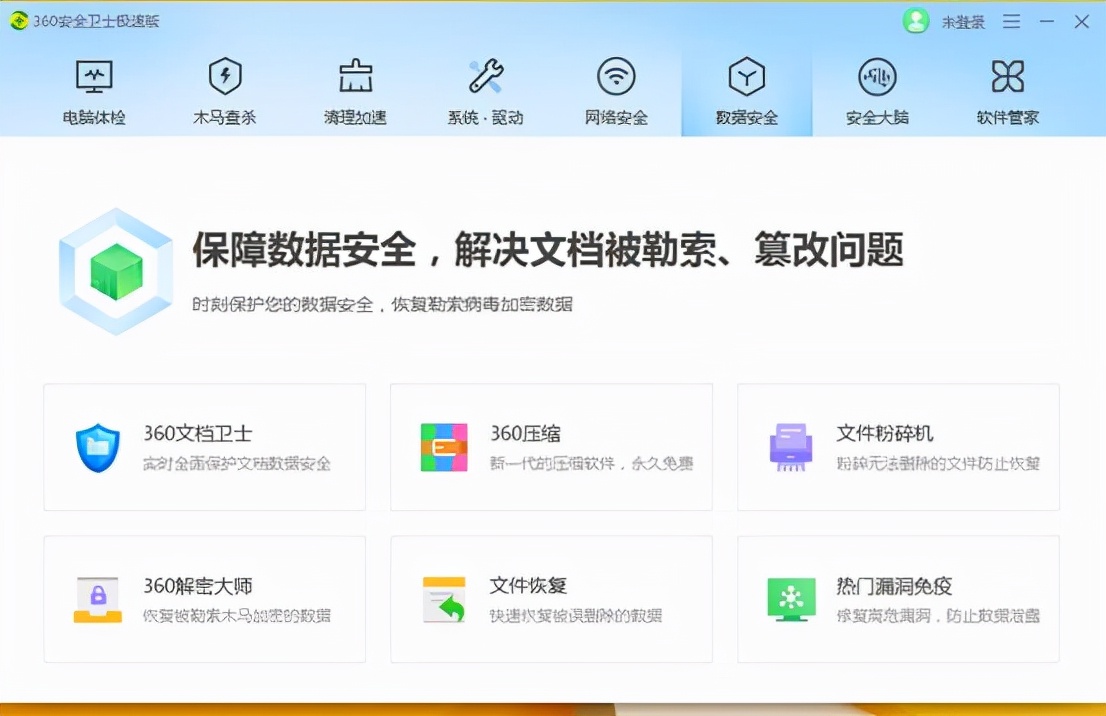 360安全卫士极速版值得安装吗,360安全卫士极速版下载没有广告