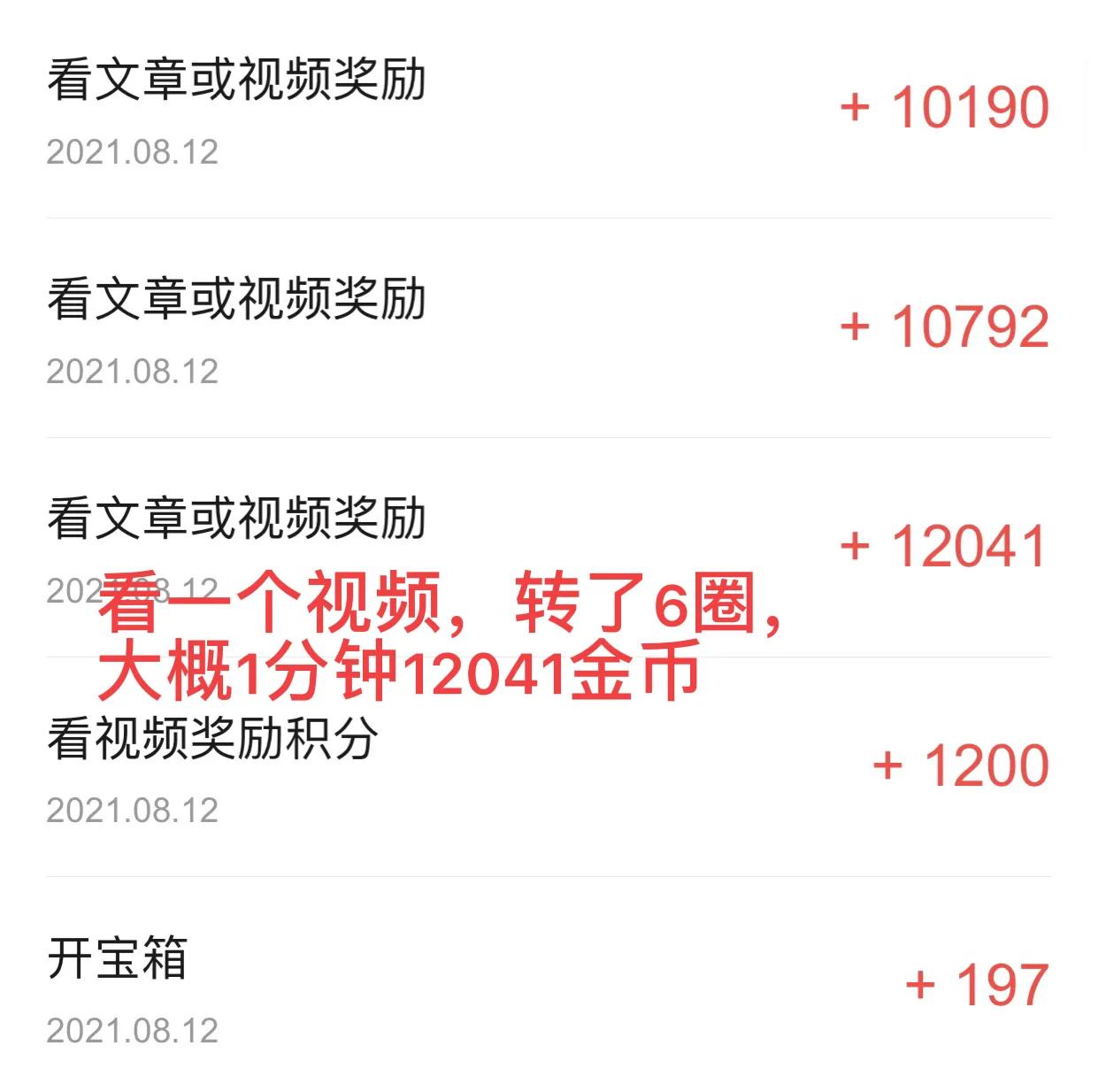 头条极速版点击领金币怎么弄,头条极速版快速领取金币靠谱吗