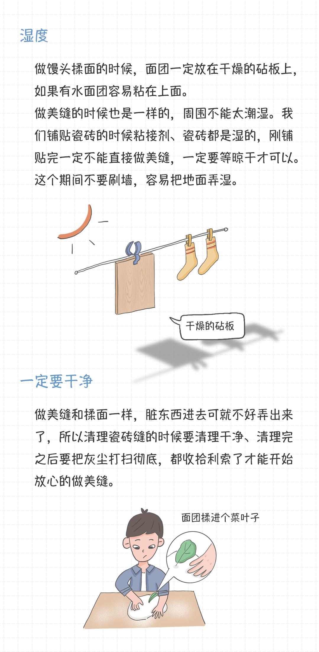 瓷砖美缝施工全过程,美缝自己能操作吗
