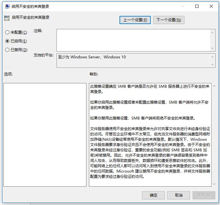 小米路由器win10已经连接无法上网,win10无法访问xp共享文件