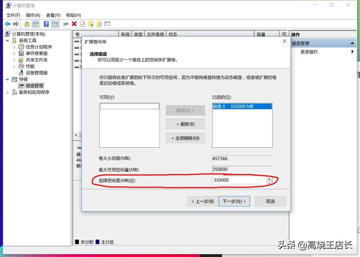 硬盘如何分区如何扩大c盘,怎样让磁盘c空间变大