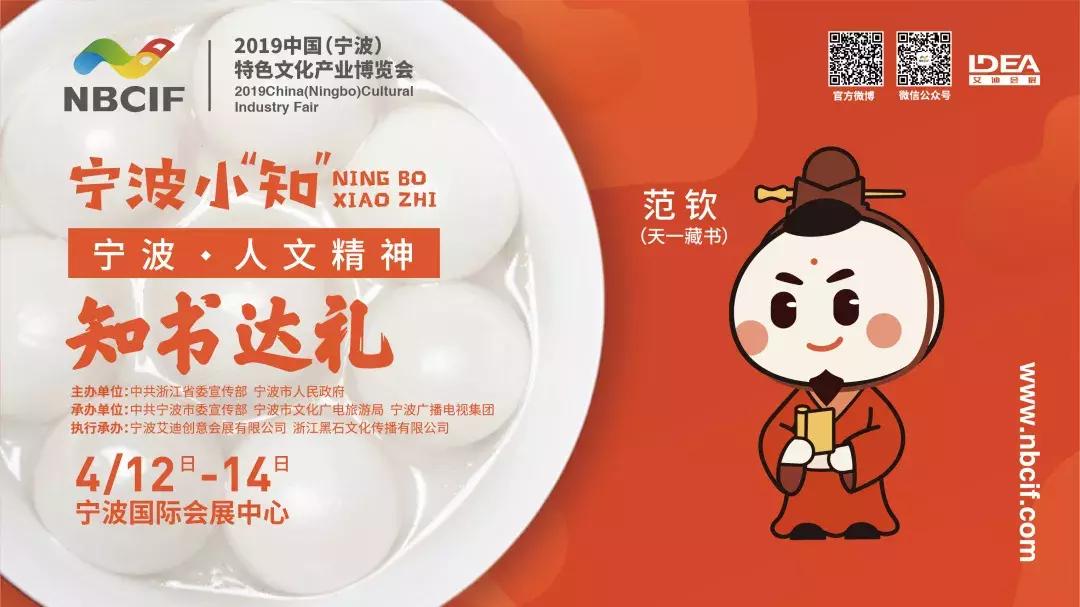 宁波文博会开幕式,浙江宁波文博会