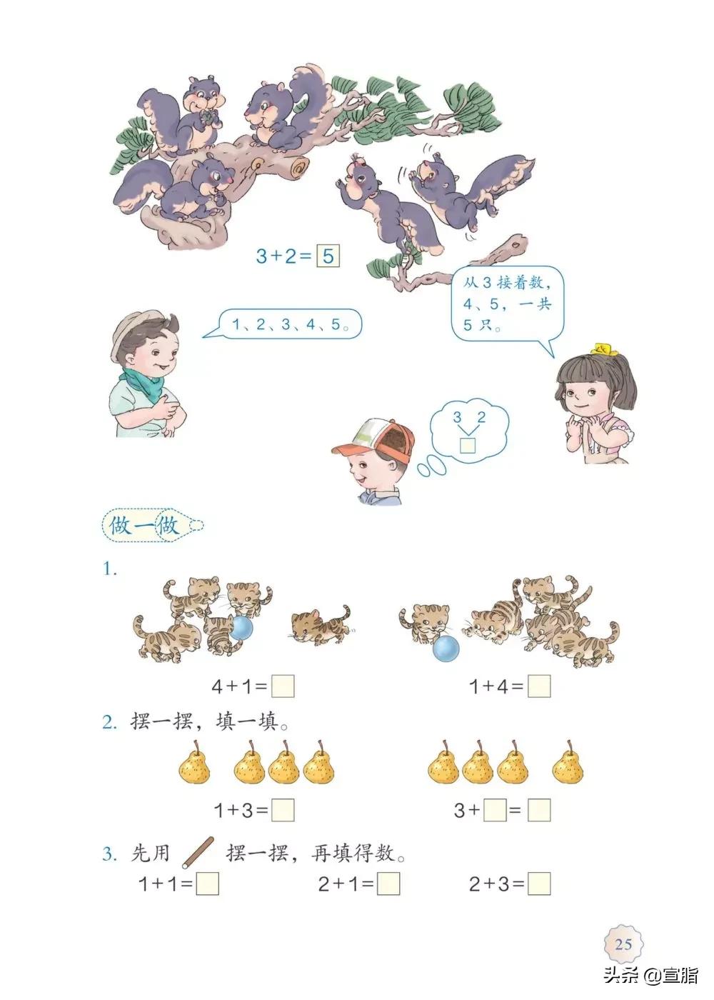 人教版小学一年级上数学电子课本,电子课本人教版数学一年级下册