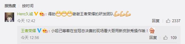 干将莫邪久胜战胜最炫回城特效,王者荣耀干将莫邪新皮肤原画公布