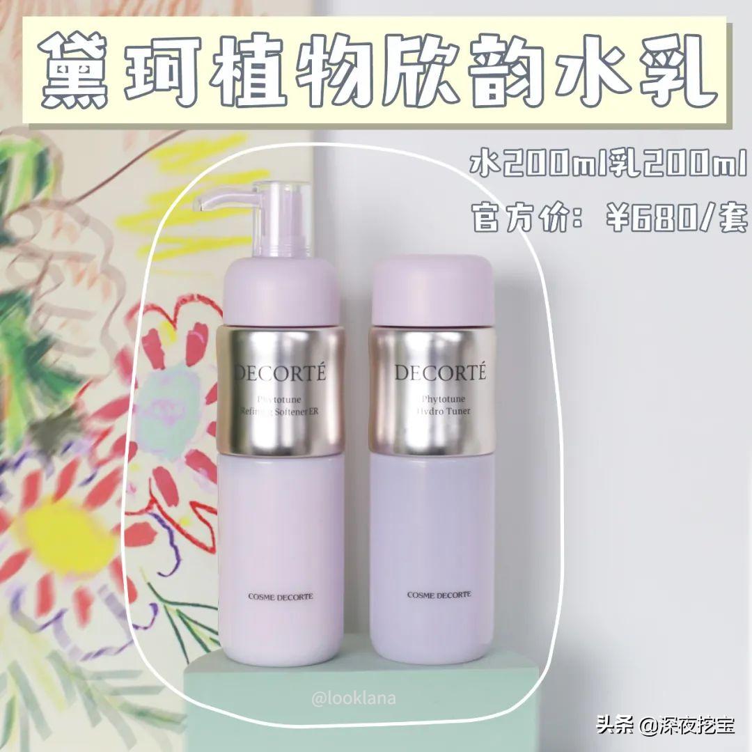 十大公认好用的水乳最新,有哪些冷门并且好用的水乳推荐呢