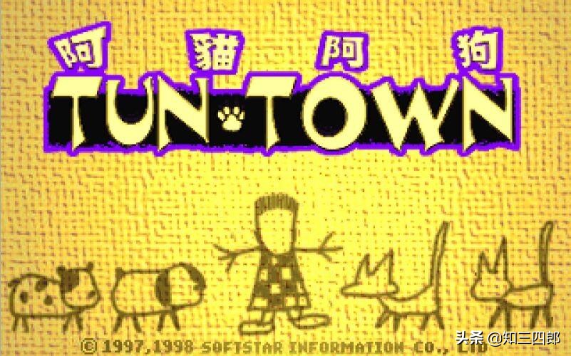 10年的pc游戏回忆,那些年我们一起玩的老电脑游戏