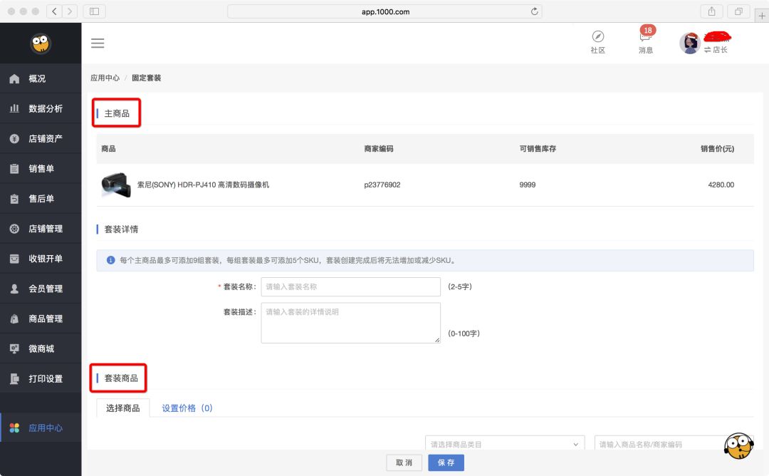 库存滞销怎么处理,库存滞销品解决的重要性