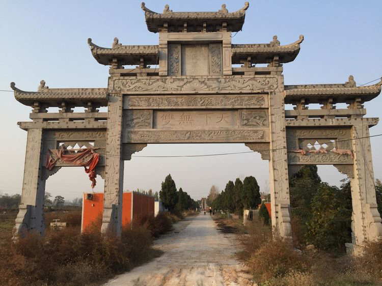 让居民望得见山、看得见水、记得住乡愁：一门三宰相的宰相陈村