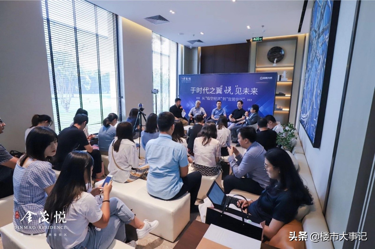 于时代之翼悦见未来大兴·金茂悦区域论坛圆满举行