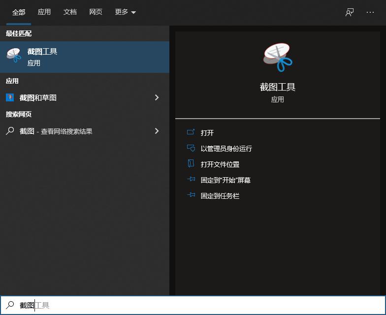 是时候告别微信、QQ截图了，分享Windows自带的截图方法