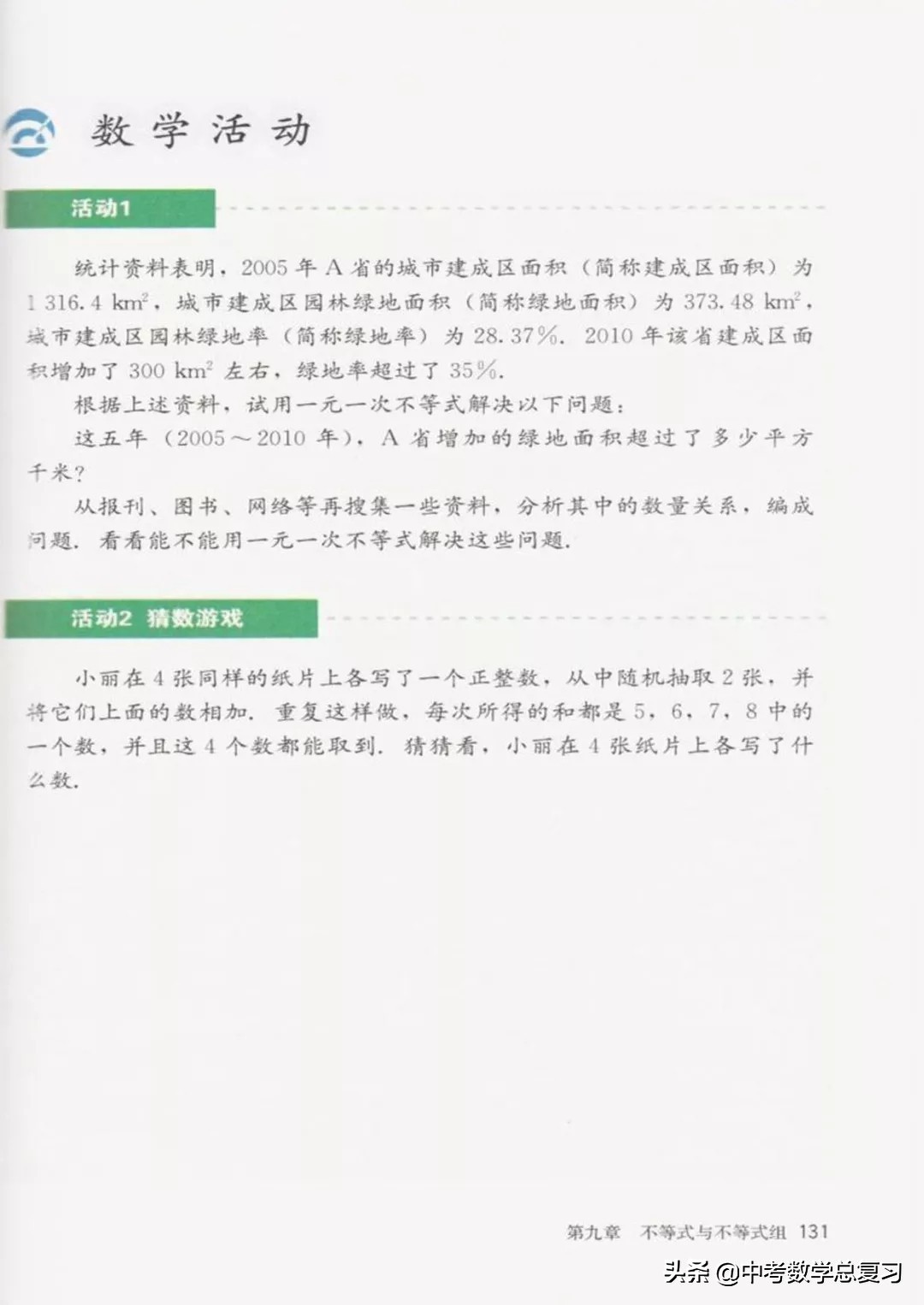 七年级下册数学电子课本北师大版,七年级人教版数学下册课本电子书